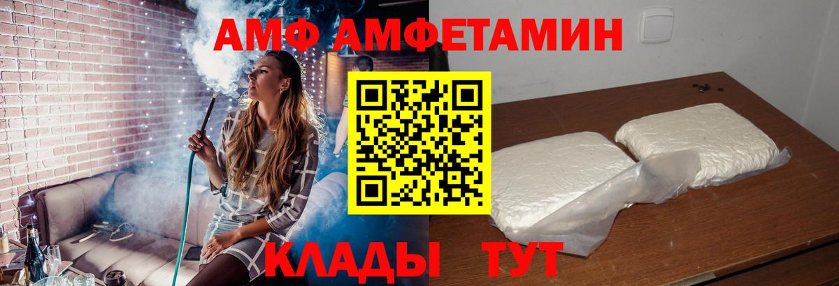 Заринск  АМФ Premium  АМФ  Вход с VPN 