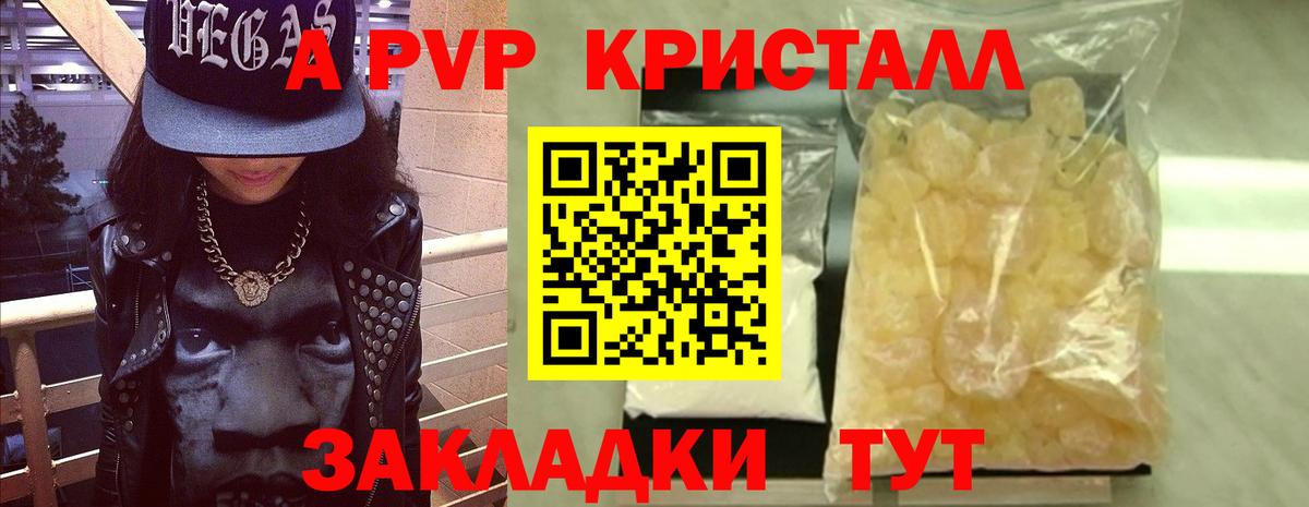 Заринск  А ПВП Crystall  Вход с VPN 