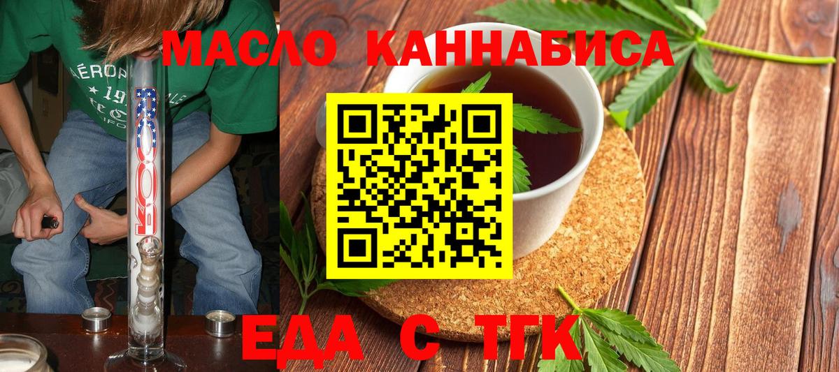 Заринск  Canna-Cookies марихуана  Вход с VPN 