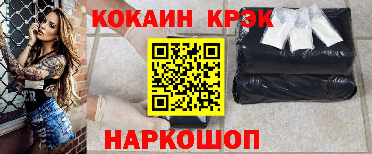 Заринск  COCAIN Колумбийский  КОКАИН  Вход с VPN  КОКАИН 99% 