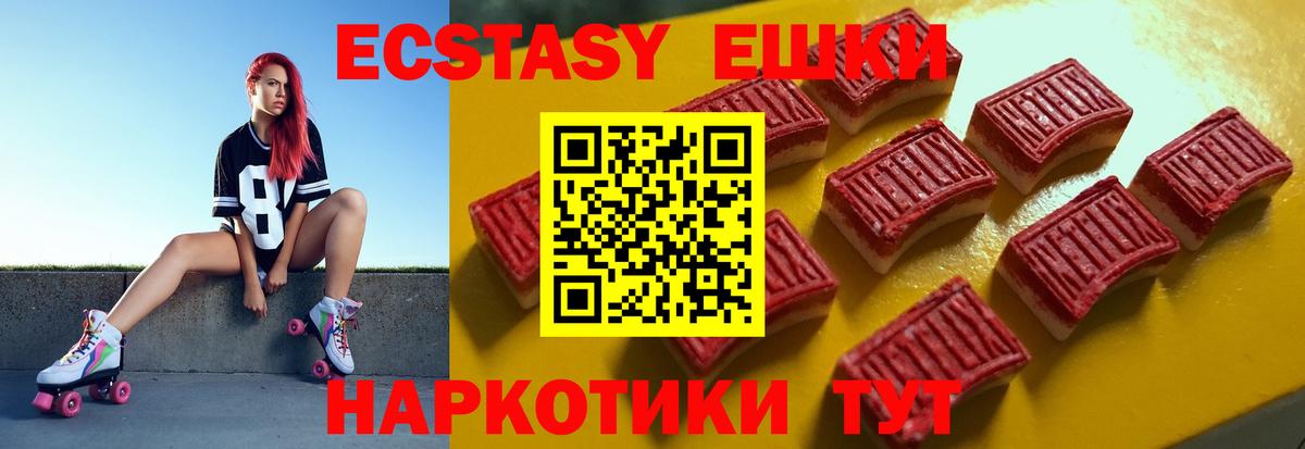 ЭКСТАЗИ  ЭКСТАЗИ louis Vuitton  Вход с VPN  Заринск  Ecstasy ешки 