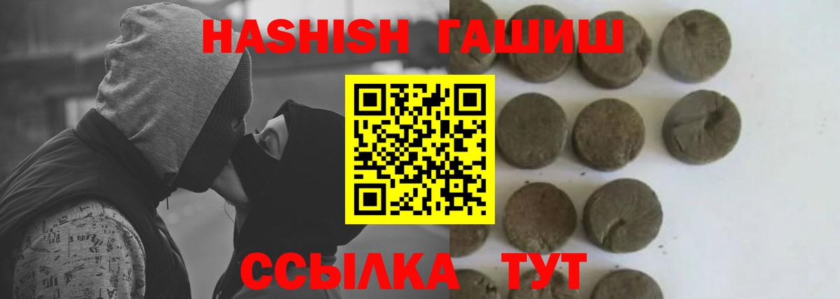 Гашиш хэш Заринск
