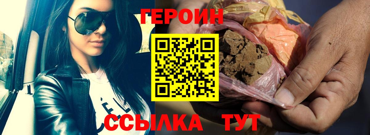 Заринск  Героин гречка  Вход с VPN 