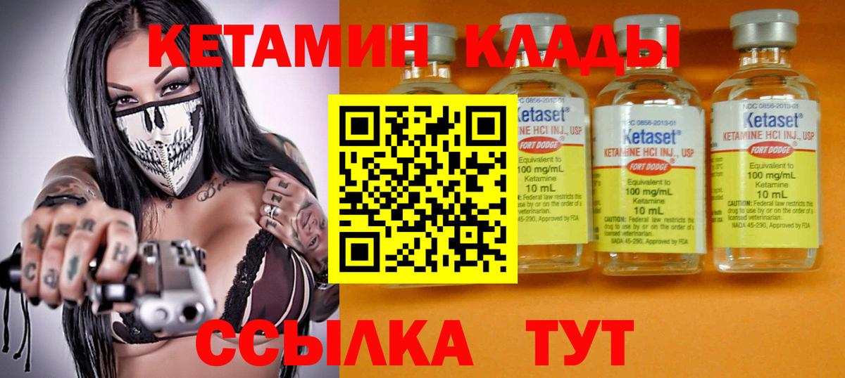 Заринск  Кетамин ketamine  Вход с VPN 