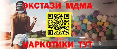 молекула духа Мариинск