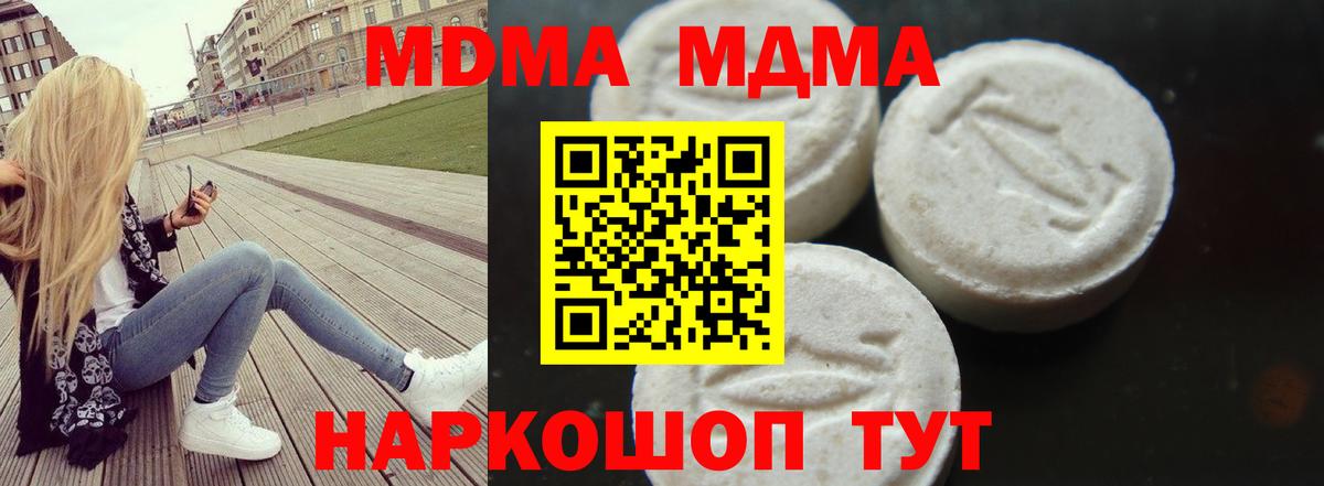 Заринск  MDMA кристаллы  Вход с VPN  МДМА crystal 