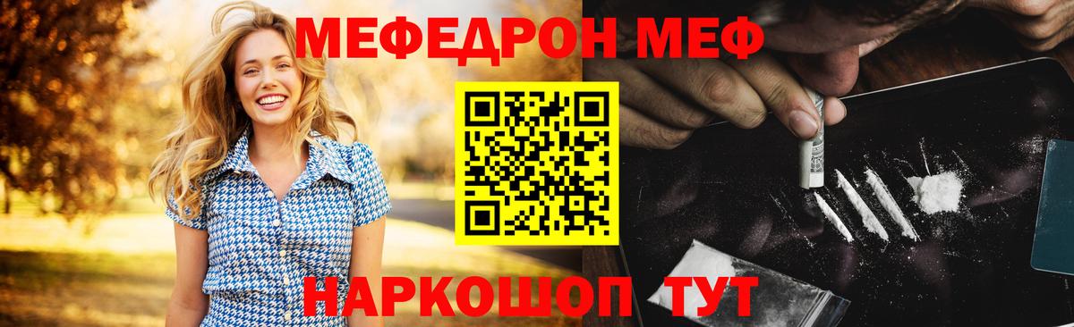 Заринск  МЯУ-МЯУ VHQ  Мефедрон  Мефедрон mephedrone  МЕФ  Вход с VPN 