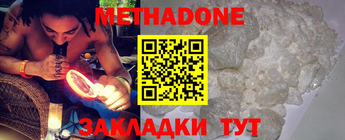 Метадон VHQ  Метадон VHQ  мега   Вход с VPN  Заринск 