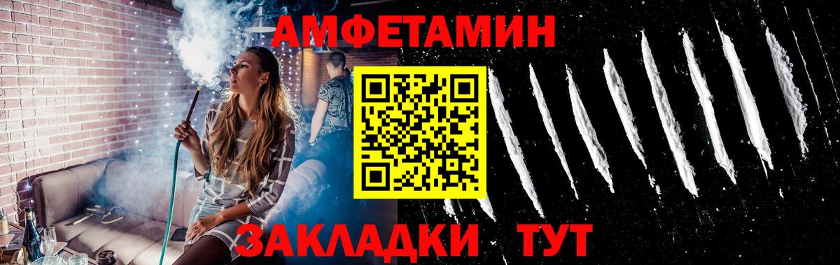 Заринск  МЕТАМФЕТАМИН винт  Вход с VPN 