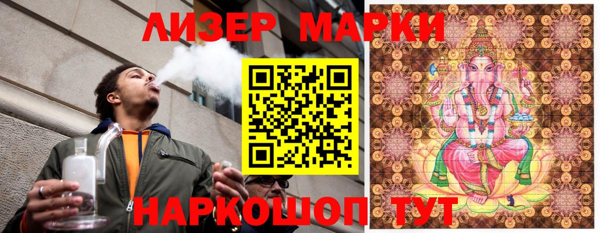 Марки NBOMe 1,5мг Заринск