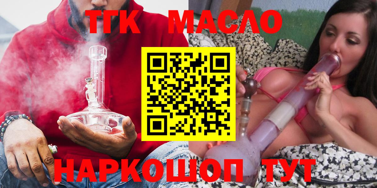 Заринск  Дистиллят ТГК THC oil  Вход с VPN 